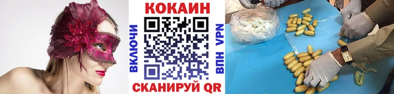 Кокаин 98% где найти наркотики Кулебаки