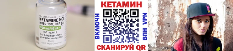 Кетамин VHQ  Кулебаки 